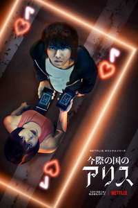 Alice in Borderland - Posters