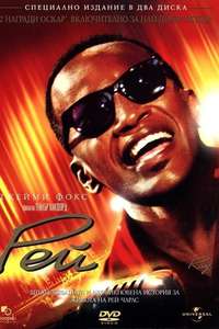 Ray - Posters