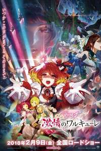 Macross Delta the Movie: Passionate Walküre - Posters