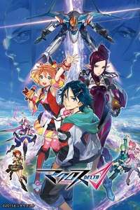 Macross Delta the Movie: Passionate Walküre - Posters