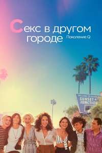 The L Word: Generation Q - Posters