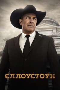 Yellowstone - Posters