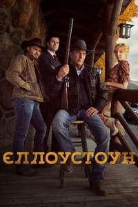 Yellowstone - Posters