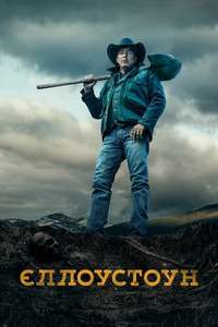 Yellowstone - Posters