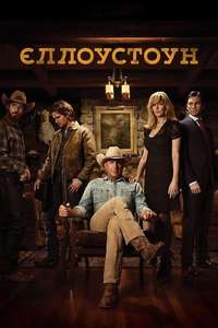 Yellowstone - Posters