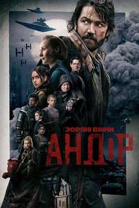Andor - Posters