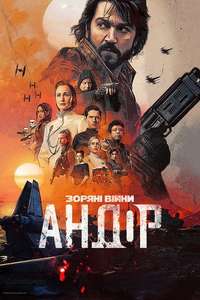 Andor - Posters