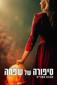 The Handmaid's Tale - Posters