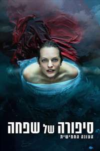 The Handmaid's Tale - Posters