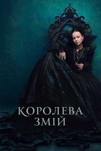 The Serpent Queen - Posters