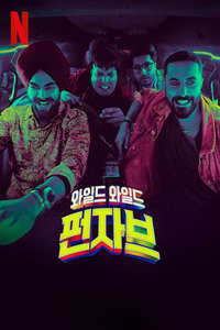 Wild Wild Punjab - Posters