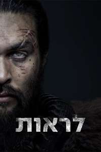 See - Posters