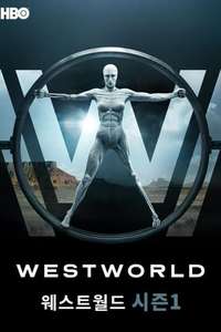 Westworld - Posters