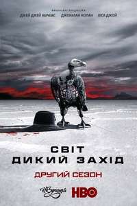 Westworld - Posters