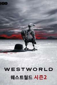 Westworld - Posters