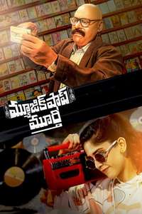 Music Shop Murthy - Posters