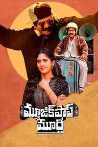 Music Shop Murthy - Posters