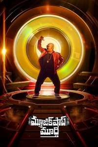Music Shop Murthy - Posters