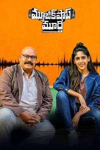 Music Shop Murthy - Posters