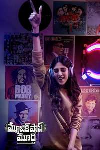 Music Shop Murthy - Posters