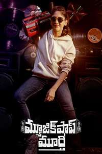 Music Shop Murthy - Posters