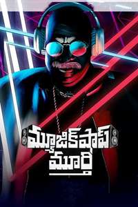 Music Shop Murthy - Posters