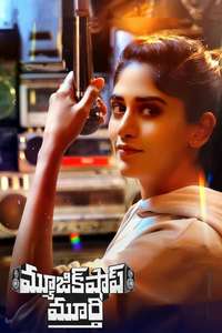 Music Shop Murthy - Posters