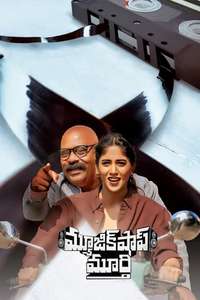Music Shop Murthy - Posters