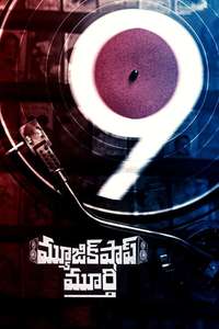 Music Shop Murthy - Posters