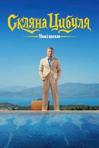 Glass Onion: A Knives Out Mystery - Posters