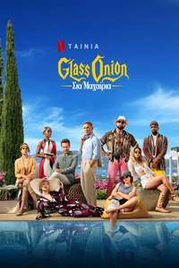 Glass Onion: A Knives Out Mystery - Posters