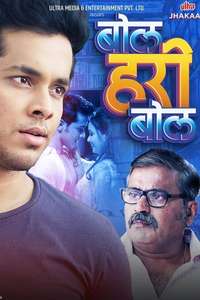 Bol Hari Bol - Posters