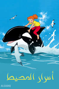Tico of the Seven Seas - Posters
