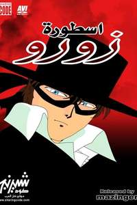 Kaiketsu Zorro - Posters