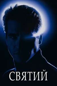 The Saint - Posters
