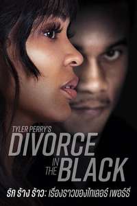 Tyler Perry's Divorce in the Black - Posters