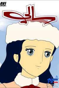 A Little Princess Sara - Posters