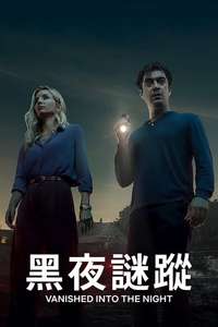 Vanished into the Night - Posters