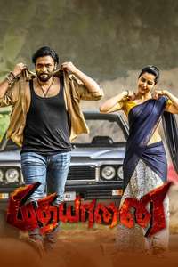 MadhaGaja - Posters