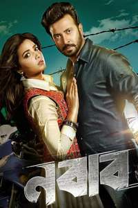 Nabab - Posters