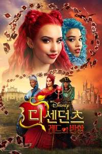 Descendants: The Rise of Red - Posters