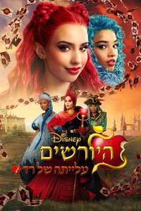Descendants: The Rise of Red - Posters