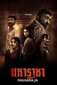 Maharaja - Posters