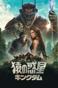 Kingdom of the Planet of the Apes - Posters