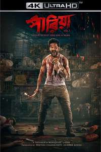 Pariah Vol. 1 - Posters