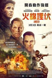 Ambush - Posters