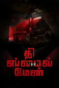 The Smile Man - Posters