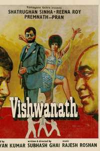 Vishwanath - Posters