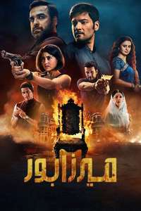 Mirzapur - Posters