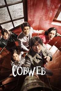 Cobweb - Posters